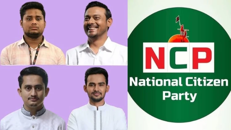 এনসিপির সাংগঠনিক কাঠামোয় আসছে বড় পরিবর্তন