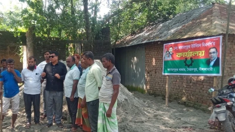 ২০ বছর পর নতুন সাজে সৈয়দপুর ইউনিয়ন বিএনপি কার্যালয়