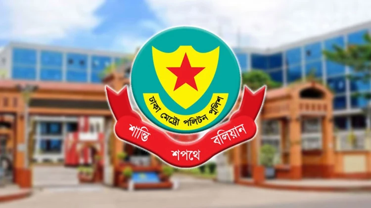 ডিএমপির অভিযানে রাজধানীতে গ্রেপ্তার ৬৮৪