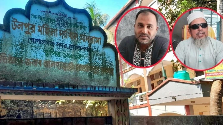 দুর্নীতিতে ডুবছে উলপুর মহিলা দাখিল মাদ্রাসা