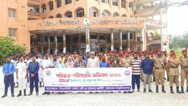 বরিশাল বিশ্ববিদ্যালয়ে পরিচ্ছন্নতা অভিযান অনুষ্ঠিত